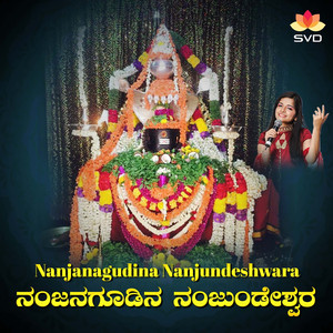 Nanjanagudina Nanjundeshwara