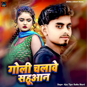 Goli Chalwe Shahuwan