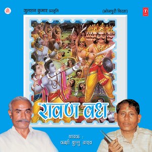 Nahin Lene Ho Sajaniya Tohke Kora