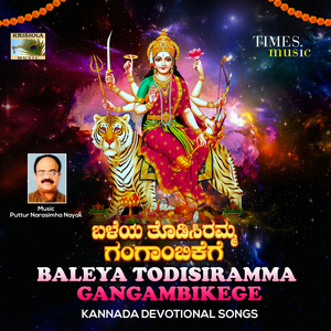 Sada Ninna Dhayanavamma