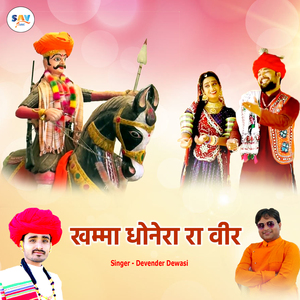 Khamma Dhanera Ra Veer