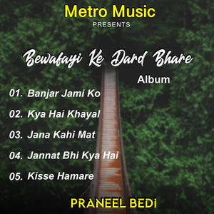 Banjar Jami Ko Mahkade