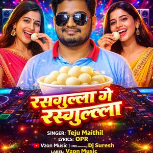 Rasgulla Ge Rasgulla (1)