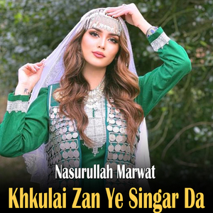 Bal Da Yar Ko Jananna