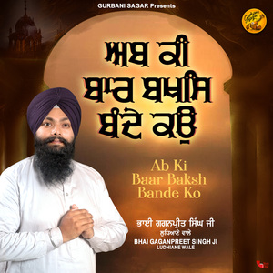 Ab Ki Baar Baksh Bande Ko