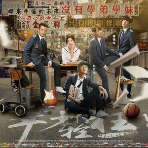 年少轻狂（Cover 张碧晨）