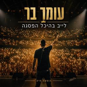 הימים שעברו