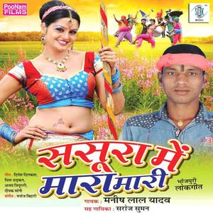 Rajaji Sejiya Pa Hanfe Lagam