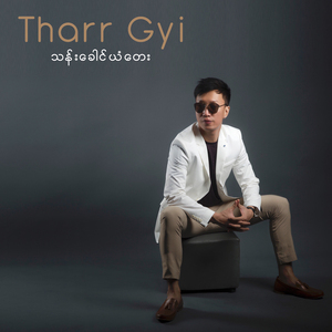 Tha Khaung Yan Tay