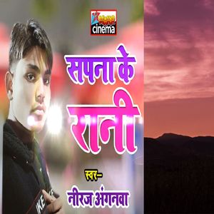 Sapna Ke Rani