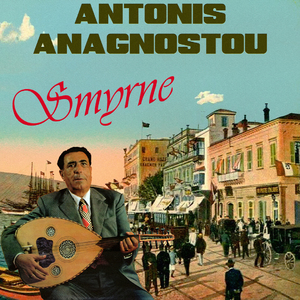 Tis Triantafyllias Ta Fylla