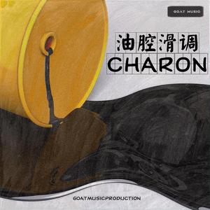 油腔滑调Freestyle