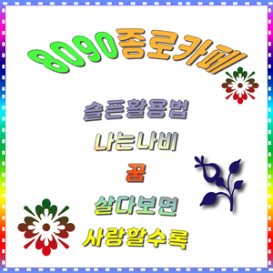 사랑과 우정사이