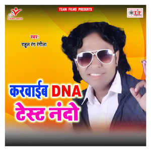 Karwaib DNA Test Nando