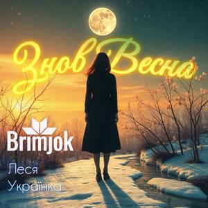 Уже весняне сонце припікає…