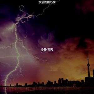 优美住在里面器乐