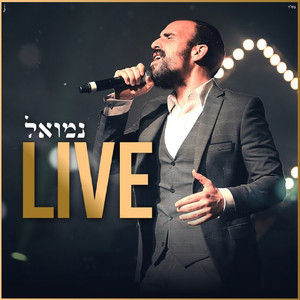 אלוקים (Live)