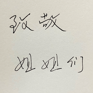七月（翻自 汪蕊）