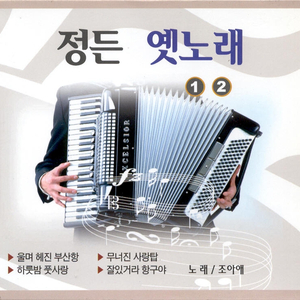 내 고향으로 마차는 간다