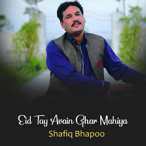 Eid Tay Avain Ghar Mahiya