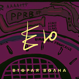 Ею