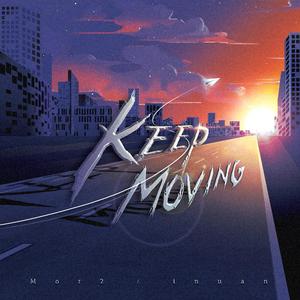 Keep Moving（永不止步）