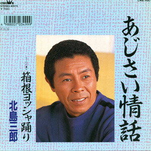 箱根ヨッシャ踊り