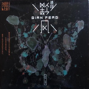 一堂戏 (囤堡军戏)