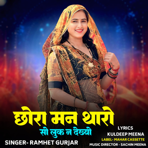 Chhora Man Tharo So Look N Dekhyo