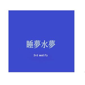 海辺の家 (Ver.1.5)