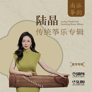 客家筝曲《翡翠登潭》