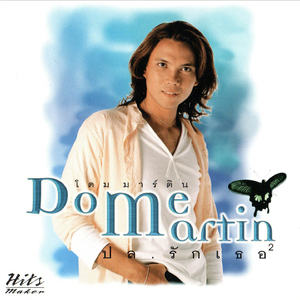 ลมหายใจแห่งความคิดถึง