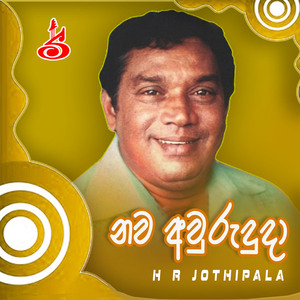 Awurudu nawa sada
