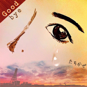 Good bye