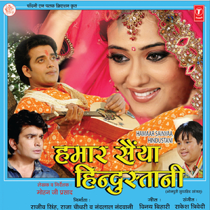 Aail Bahaar Fulwa Khilal