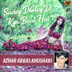Sade Dhole Ki Kya Bat Hai