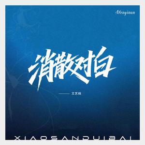 你终于离开了我