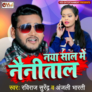 Naya Saal Me Nainitaal