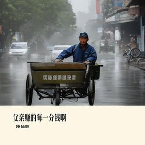 单枪匹马地成长