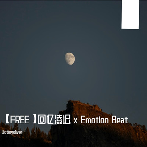 【FREE】回忆凌迟 x Emotion Beat