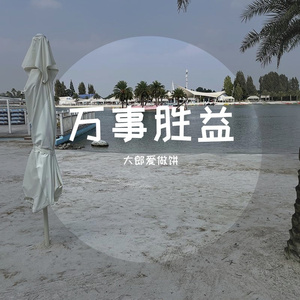 这个世界不会好