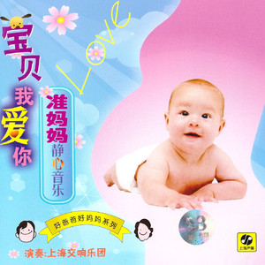 勃拉姆斯摇篮曲