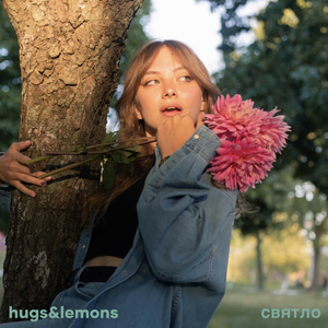 Святло (Acoustic Version)