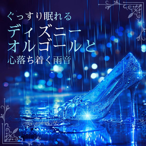 ハクナマタタ (カバー) [雨] [ライオンキング]