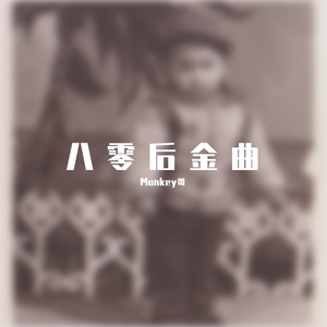 爱你不需要理由