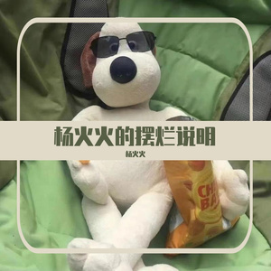 那就这样吧