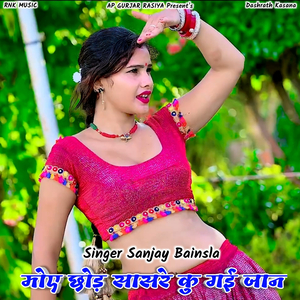 Moye Chod Sasre Ku Gayi Jaan