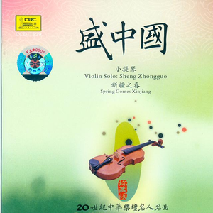 峨嵋山月歌 A Song Of Moon In The Mount Emei