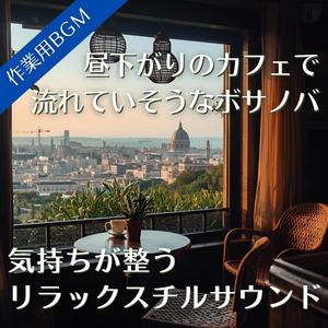 気持ちのざわつきがほどける穏やかな午後の集中術