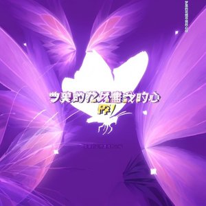 夢裏的花燃盡我的心碎(Prodby.MORROW)